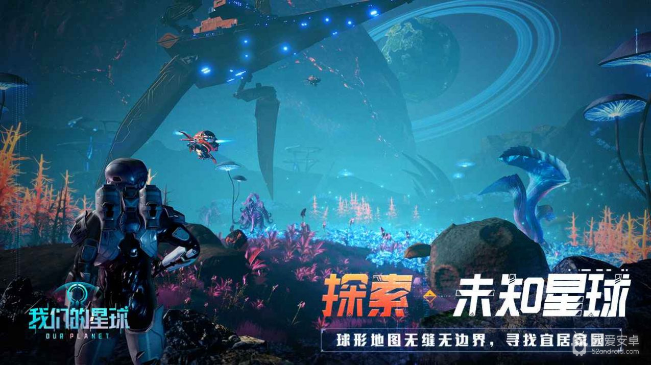 创造吧我们的星球测试服