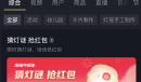 抖音2023猜灯谜活动入口位置分享