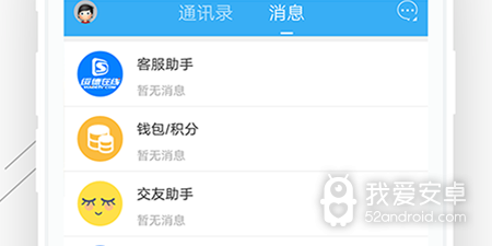 同城交易平台app合集