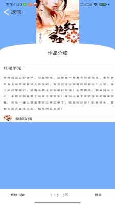 铭仑小说纯净版