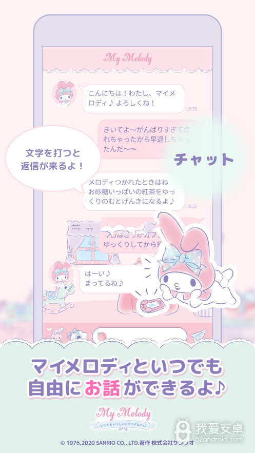 MyMelody