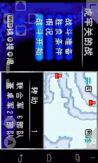 真三国无双格斗版