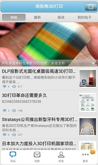 南极熊3d打印