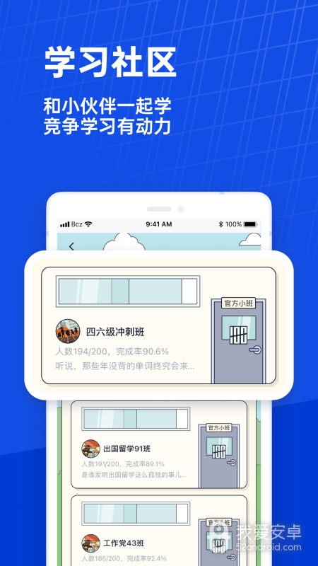 百词斩
