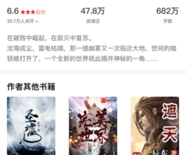追书大师漫画破解版app合集