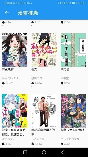 拷贝漫画绿色版