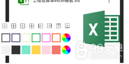 一款自动生成财务报表的app合集