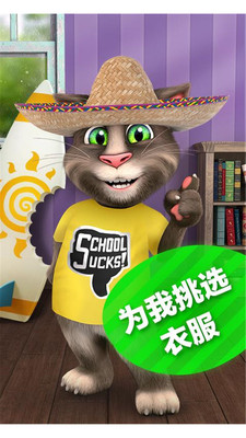 My Talking Tom2