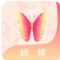蝴蝶传媒（一天可以看三次）