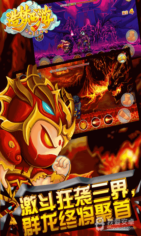造梦西游ol登录版
