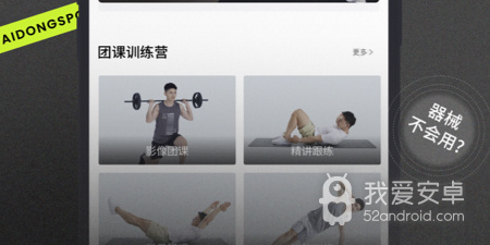 功能实用的健身减肥app合集