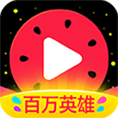 西瓜视频高级版