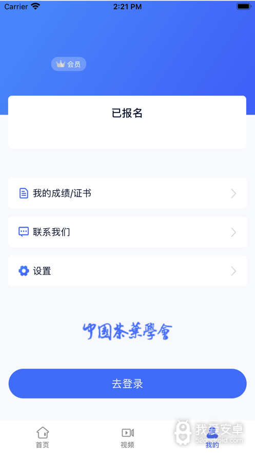 中国茶叶学会