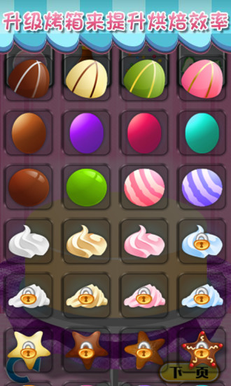 梦幻蛋糕店免登录版