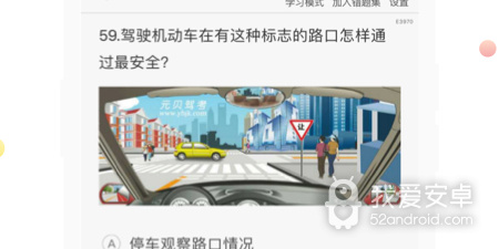 考试学习app合集
