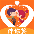伴你笑免费交友