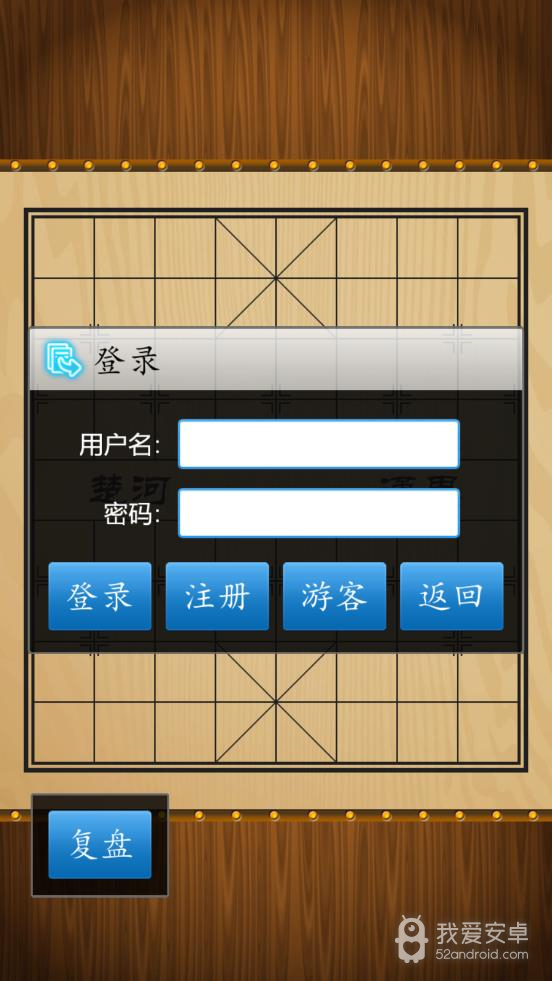 中国象棋残局免费版