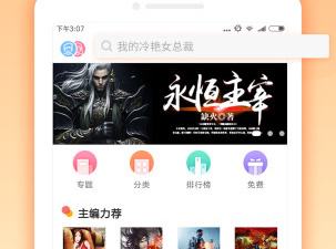 像九库阅读这样的app合集
