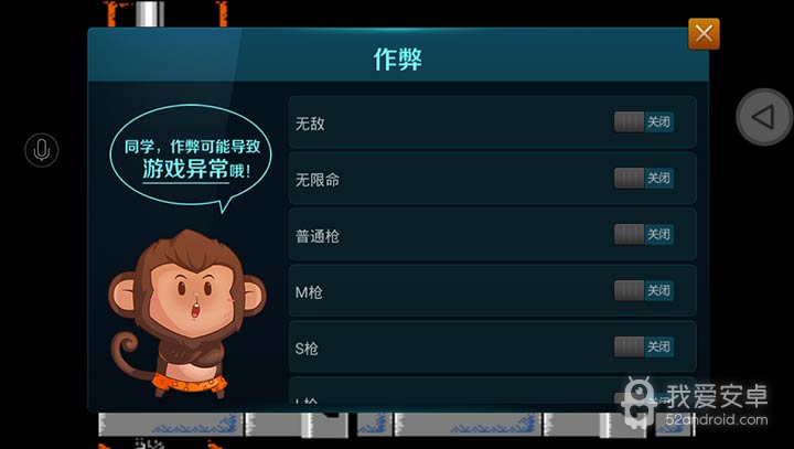 魂斗罗2力量无限命版