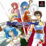 尤特娜英雄战记作弊版