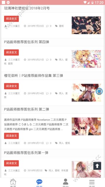 樱花次元无限制版