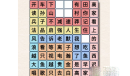 《汉字派对》狂飙梗句通关方法