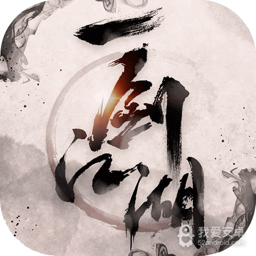 一剑江湖腾讯版