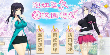 校园恋爱app合集