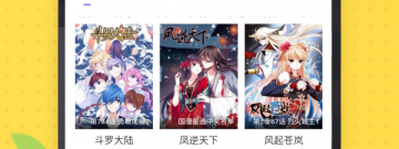 童谣漫画历史版本app合集