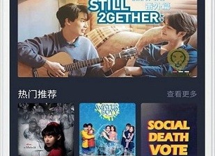 2022看泰剧app合集