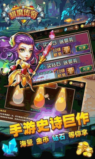 猎魔传奇打金版