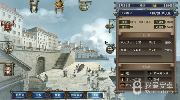 大航海时代4steam版