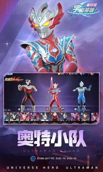 奥特曼宇宙英雄免登录版