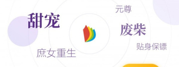 和掌阅一样的app合集