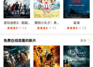 跟没事影院相似的app合集