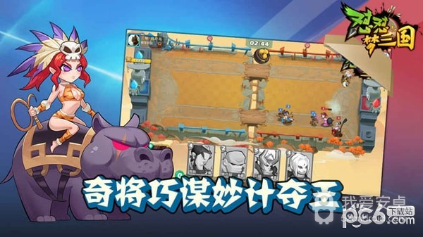 怼怼梦三国无限金币版