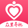 众里寻她免费版