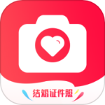 结婚证件照