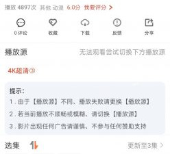 和4k影院相似的app合集