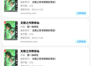 吾爱看书历史版本app合集