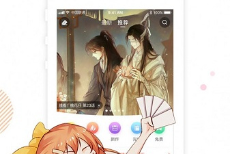 和爱恋动漫相似的app合集