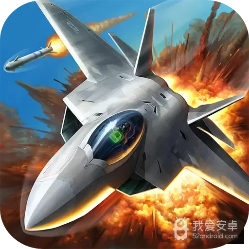 空战争锋无限版