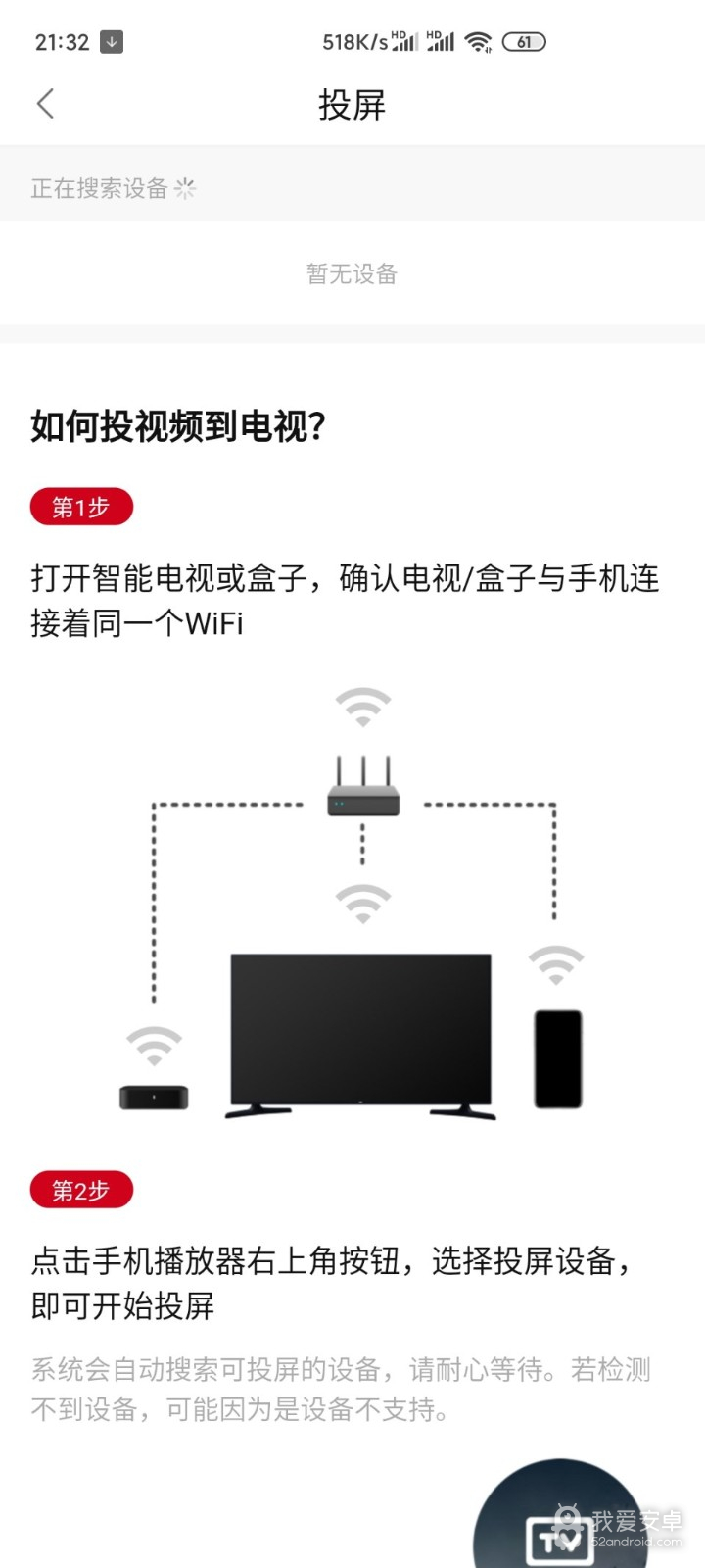 追剧眼清爽版