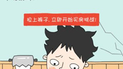 靠谱的买房看房app合集