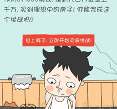 靠谱的买房看房app合集