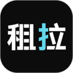 租拉2024版