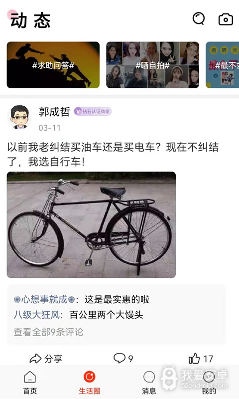 长兴岛生活网