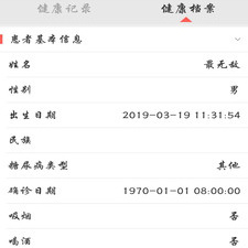 用药指南app合集