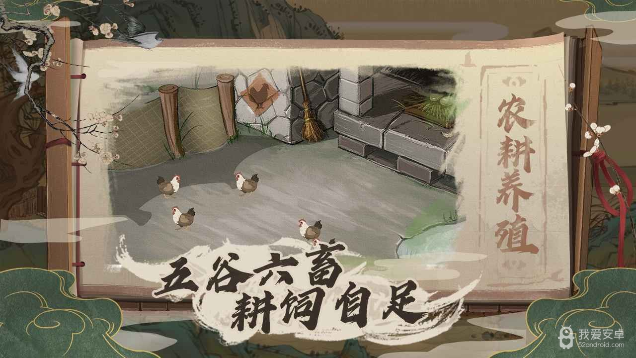 桃源记破解版