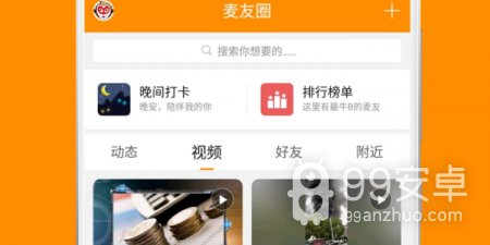 和麦地网很像的app合集
